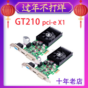 GT210 pcie x1 短插槽 兼容x4 x8 x16 linux 服务器 工控 1x 显卡