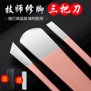 专业修脚刀套装技师用扬州三把刀甲沟修剪指甲神器扦脚家用工具炎