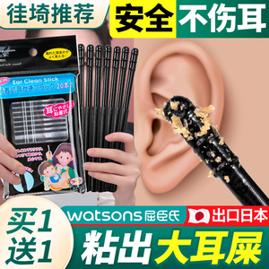 日本粘耳棒掏耳神器家用清洁挖耳勺一次性掏耳朵安全挖耳屎棉签棒