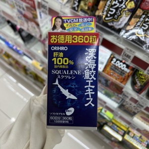 日本进口立喜乐ORIHIRO深海鱼油鲨鱼鲛软胶囊角鲨烯鱼肝油360粒