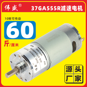 37GA555R直流齿轮减速电机12V正反调速马达24V微型慢速减速电动机