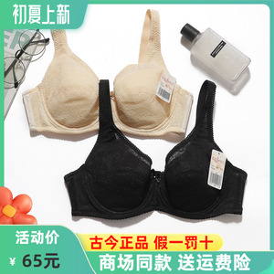 古今女文胸薄品牌专柜正品全罩杯内衣清仓舒适透气旗舰店官方胸罩