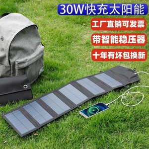 太阳能充电板光伏便携5V12v18V快充电宝手机户外折叠移动电源发电