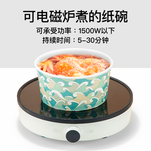 喇叭花1500ml韩国便利店 电磁炉泡面纸碗 加热纸碗 网红煮面机碗