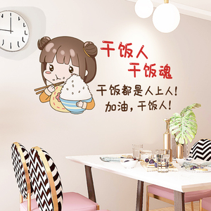 食堂标语贴纸饭店墙面装饰画小吃餐饮店墙贴墙壁贴画图案网红吧台