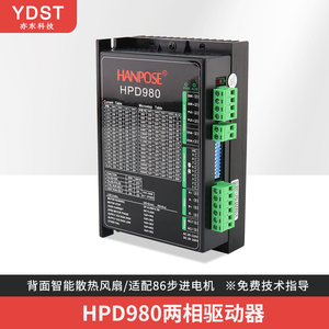 DSP数字式HPD980控制器 86步进电机驱动器8.2A IO自发脉冲 低噪音
