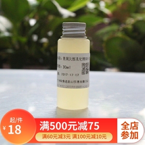 diy手工皂护肤原料材料 乳化剂 SSE-20 30ML