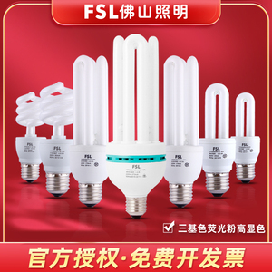 FSL 佛山照明 E27螺口2u 3u型大功率螺旋灯泡三基色45w节能灯