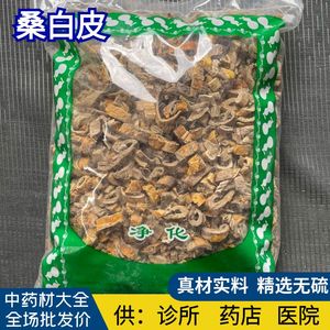 安国中药材市场批 发无硫桑白皮老桑树皮桑根皮 桑树皮1000克包邮