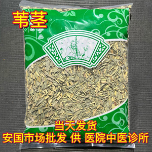 安国中药材市场 苇茎 精选无硫芦苇茎芦苇杆新鲜干货 苇节 1000克