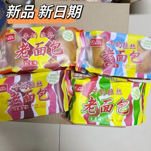 爱彼依牛奶拉丝老面包无蔗糖巧克力红豆酸奶味210g袋装休闲食品