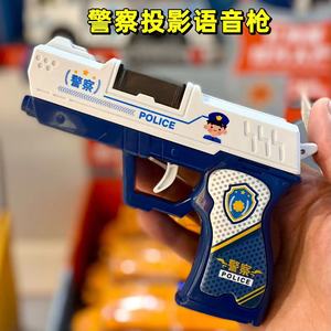 儿童声光投影电动玩具枪男孩宝宝警察仿真小手枪六一儿童节的礼物