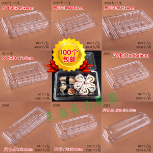 长条方形寿司班戟饼干蛋糕BOPS环保材质一次性透明塑料包装吸塑盒