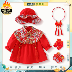 宝宝一周岁中国风唐装礼服女宝满月百天公主喜庆婴儿女童春夏套装