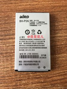 波导D616电池 波导BH-P5N定做手机电池 电板 1400MAH