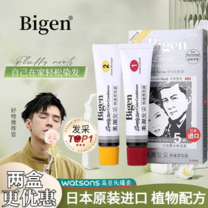 日本进口原装Bigen美源发采快速黑发霜染发剂自然黑一梳黑染发膏