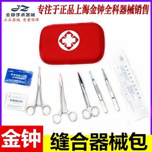 上海金钟器械医用外科清创缝合器械包套装医学生手术练习工具12件