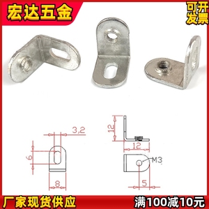 L型铁支架电脑音箱功放PCB板固定支架散热片音响散热器五金冲压件