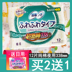 香港羽根液体卫生巾夜用纯棉338mm超薄型日本进口姨妈巾棉柔整箱