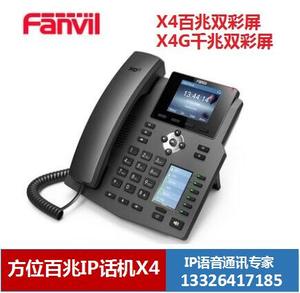 方位fanvil X4/X4G V62/V64/V65/V67 IP电话机 网络电话机 广州