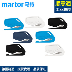 德国马特MARTOR回形安全刀薄膜裁纸刀08500012/08500022 切割刀