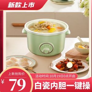 荣事达电炖锅陶瓷家用小型多功能白瓷bb煲动煮粥甜品煲汤养生燕窝