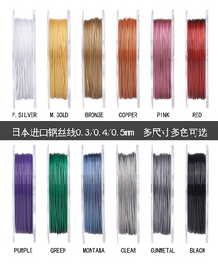 心欣DIY串珠线日本进口软钢丝线NICOLAS COLORS珠宝线尼龙涂层0.3