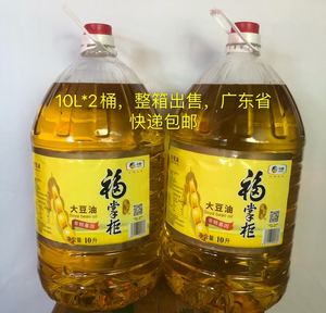 中粮福掌柜非转基因大豆油10L×2桶大桶餐饮专用食用色拉油调和油