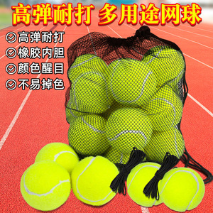 网球带线回弹专业训练单人带绳高弹力比赛用球儿童网球训练器底座