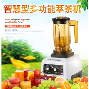 台湾款萃茶机商用多功能全自动奶泡奶盖机碎冰沙机雪克奶茶店设备