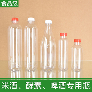 大口1500ml500毫升米酒瓶空瓶酵素专用瓶汽水瓶啤酒瓶空瓶塑料瓶
