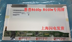 惠普HP 8440P 8440W液晶屏幕 LTN140KT02 B140XW01 V.4 B140RW01