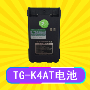 泉盛对讲机电池 大金刚电池 TG-K4AT/45AT电池 锂电池1500毫安