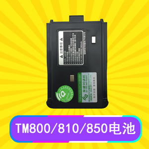 泉盛对讲机TM-850电池 TR990/800/810电池 MAXAM电池1300MA 包邮