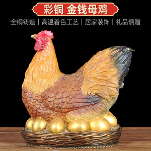 彩铜母鸡摆件招财铜鸡大金鸡金蛋创意饰品家居装饰品收银台工艺品