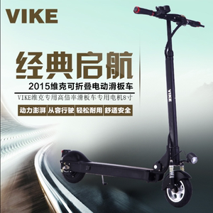 vike平衡车电动踏板车折叠便携成人代步代驾锂电创轮电瓶电摩超轻
