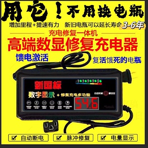 超威天能电池通用【自动断电】电动车电瓶车充电器48V60v72伏快冲