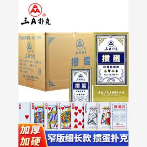 正品3三A掼蛋扑克牌专用一整箱窄版细长加厚加高比赛标准款纸牌惯