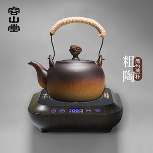 容山堂新款粗陶茶壶煮茶器电陶炉围炉煮茶烧水壶烤奶茶煮奶茶壶