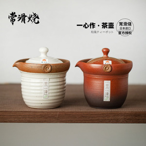 同合日本进口常滑烧一心作急须日式手工粗陶过滤泡茶壶功夫茶具