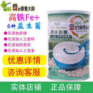 台湾爱的营养大师原味营养胚芽米精华婴幼儿高铁米粉多种口味