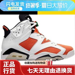 Air Jordan 6 AJ6佳得乐白橙胭脂男女高帮球鞋384664-145