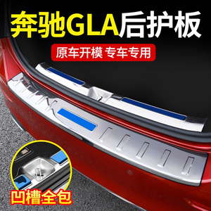 20-24款奔驰GLA200 GLA220 GLA180后护板后备箱尾箱门槛条改装饰