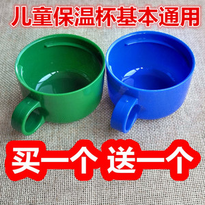保温杯盖子可喝水倒水碗盖通用儿童吸管保温杯配件茶杯外盖手柄盖