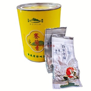 新品赛兰香 金奖平和白芽奇兰茶叶特级新茶清香型乌龙茶 166g罐装