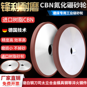金刚石树脂平行CBN砂轮150*32*10平型磨不锈钢砂轮立方氮化硼砂轮