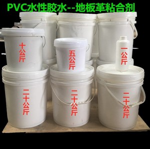 厂家直销PVC水性胶水地板地板革地板胶粘合剂20kg10kg5kg1kg