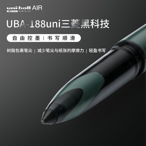 日本uni三菱黑科技UBA-188C限定色签字笔直液水笔自由控墨中性笔
