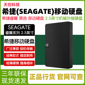 国行 希捷seagate 新睿翼2.5寸1TB 1T USB3.0移动硬盘STKM1000400
