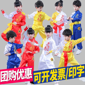 儿童武术服装演出服表演服练功服长短袖中国功夫比赛训练服小学生